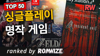 Top 50 싱글플레이 명작 게임