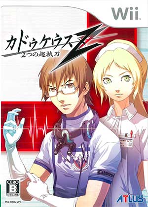 Caduceus Z - Futatsu no Chou Shittou