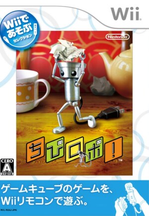 Chibi-Robo!