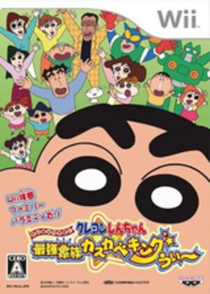 Crayon Shin-chan - Saikyou Kazoku Kasukabe King Wii