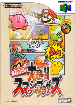 Daenantu Smash Brothers X