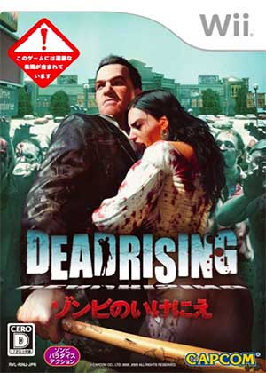 Dead Rising - Zombie no Ikenie
