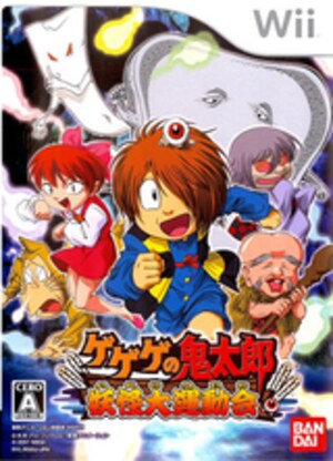Gegege no Kitarou - Youkai Daiundoukai