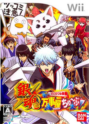 Gintama - Yorozuya Chuubu - Tsukkomable Douga