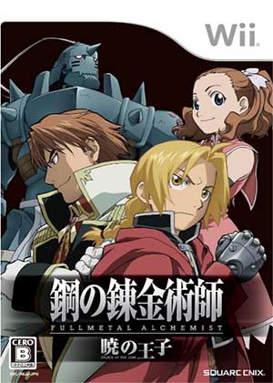Hagane no Renkinjutsushi - Fullmetal Alchemist - Akatsuki no Ouji