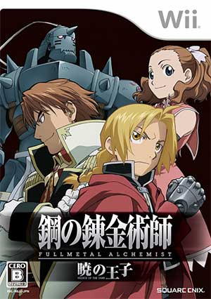 Hagane no Renkinjutsushi - Fullmetal Alchemist - Tasogare no Shoujo