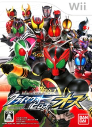 Kamen Rider - Climax Heroes OOO