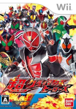 Kamen Rider - Super Climax Heroes