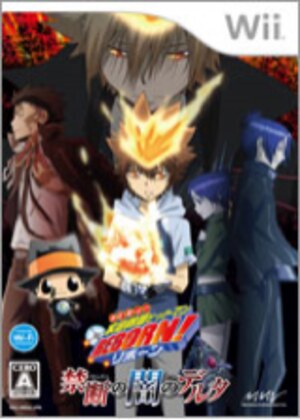 Katekyoo Hitman Reborn! Kindan no Yami no Delta