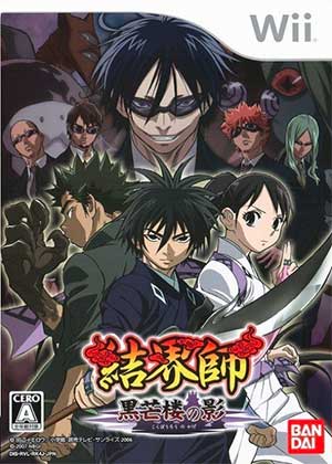 Kekkaishi - Kokubourou no Kage