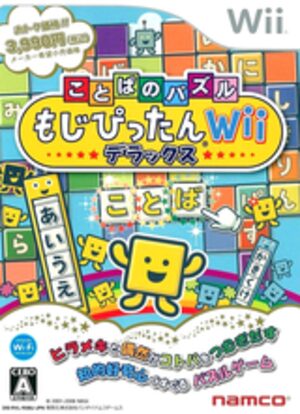 Kotoba no Puzzle - Mojipittan Wii Deluxe