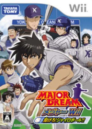 Major Dream - Major Wii - Nagero! Gyroball!!