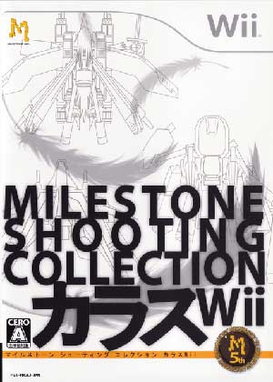 Milestone Shooting Collection - Karous Wii