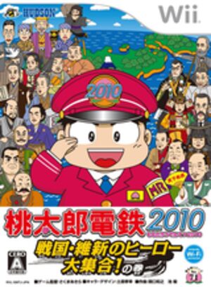 Momotarou Dentetsu 2010 - Sengoku Ishin no Hero Daishuugou! no Maki