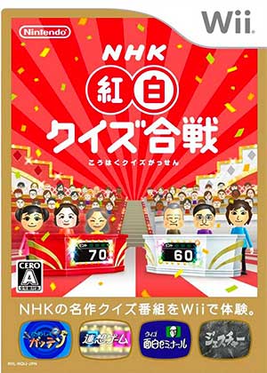 NHK Kouhaku Quiz Gassen