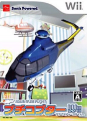 Petit Copter Wii - Adventure Flight