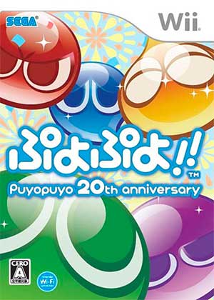 Puyo Puyo!! Puyopuyo 20th Anniversary