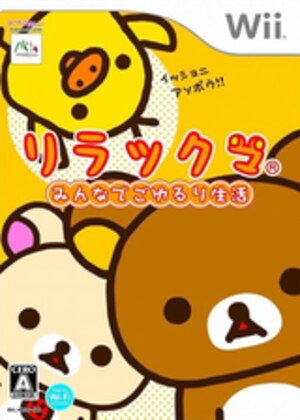 Rilakkuma - Minna de Goyururi Seikatsu