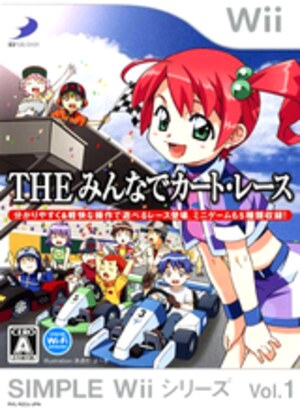 Simple Wii Series Vol. 1 - The Minna de Kart Race