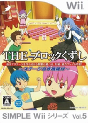 Simple Wii Series Vol. 5 - The Block Kuzushi