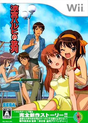 Suzumiya Haruhi no Heiretsu
