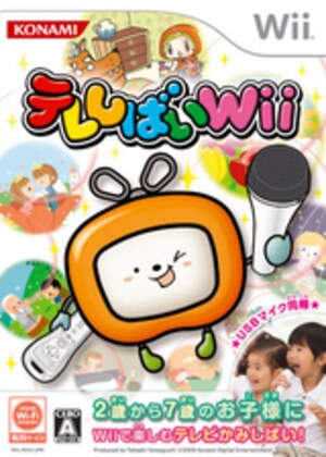 Tele Shibai Wii