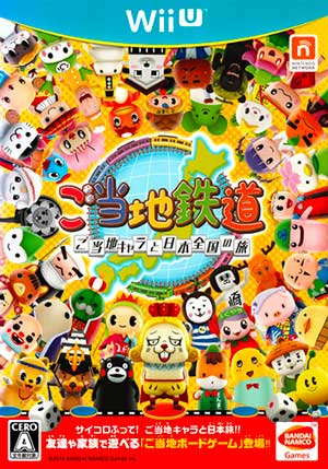 Gotouchi Tetsudou - Gotouchi Chara to Nippon Zenkoku no Tabi