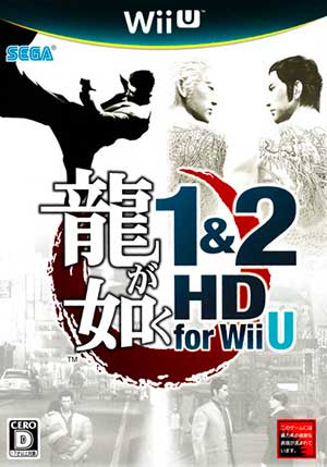 Ryuu ga Gotoku 1 & 2 HD for Wii U