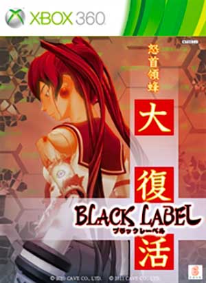 DoDonPachi Daifukkatsu Black Label