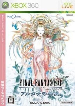 Final Fantasy XI - Online - Wings of the Goddess Expansion Pack