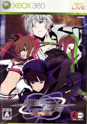 Senkou no Ronde Rev.X
